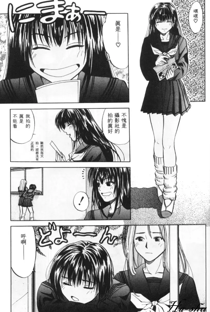 [Yuuki Ryo] Kyoushikyoku - Rhapsody Fhentai - Page 79