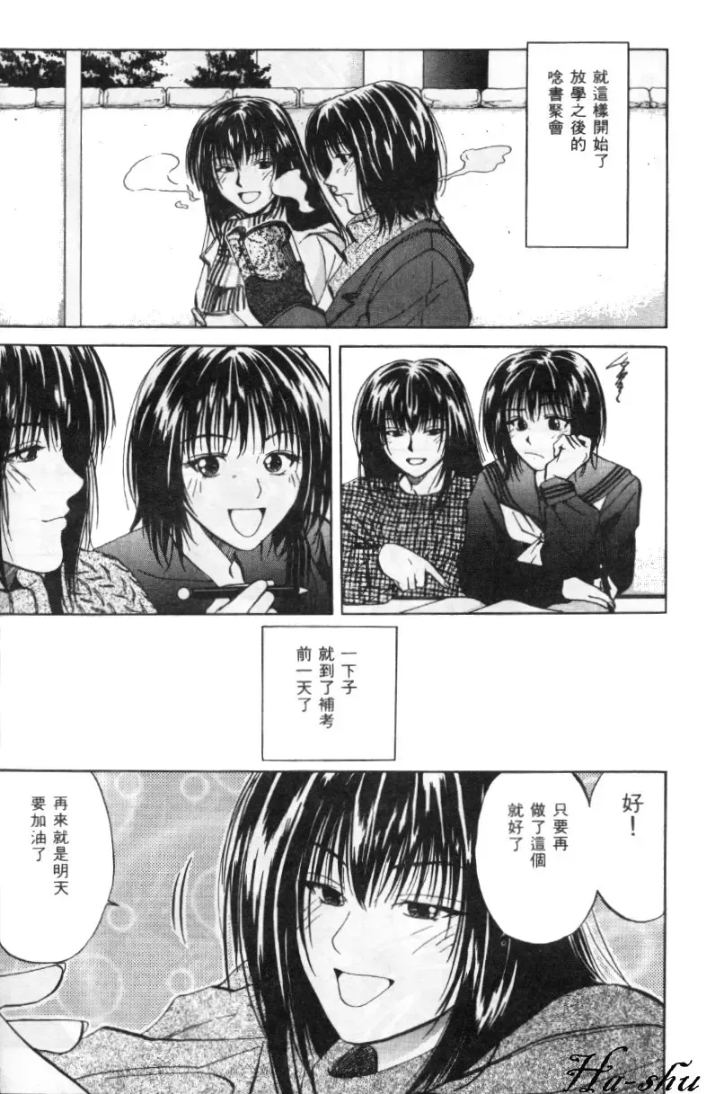 [Yuuki Ryo] Kyoushikyoku - Rhapsody Fhentai - Page 88