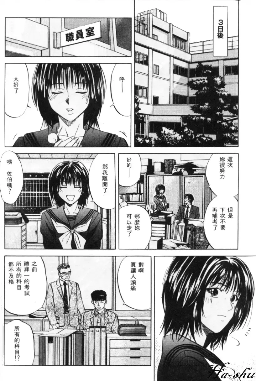 [Yuuki Ryo] Kyoushikyoku - Rhapsody Fhentai - Page 94