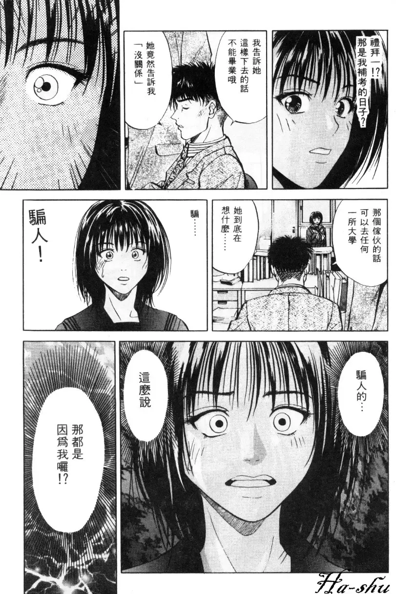 [Yuuki Ryo] Kyoushikyoku - Rhapsody Fhentai - Page 95