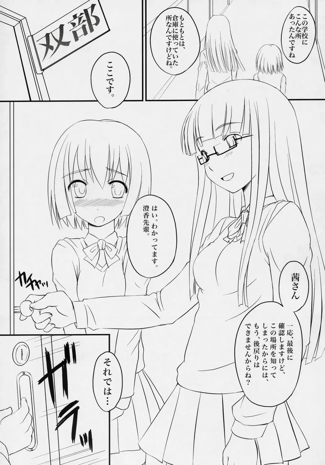 [Bosshi] Futabu! Fhentai.net - Page 4