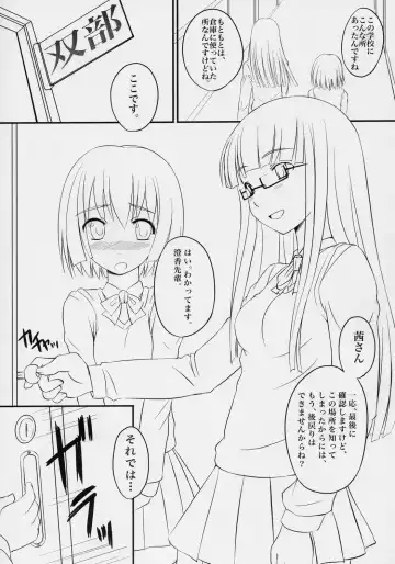 [Bosshi] Futabu! Fhentai.net - Page 4