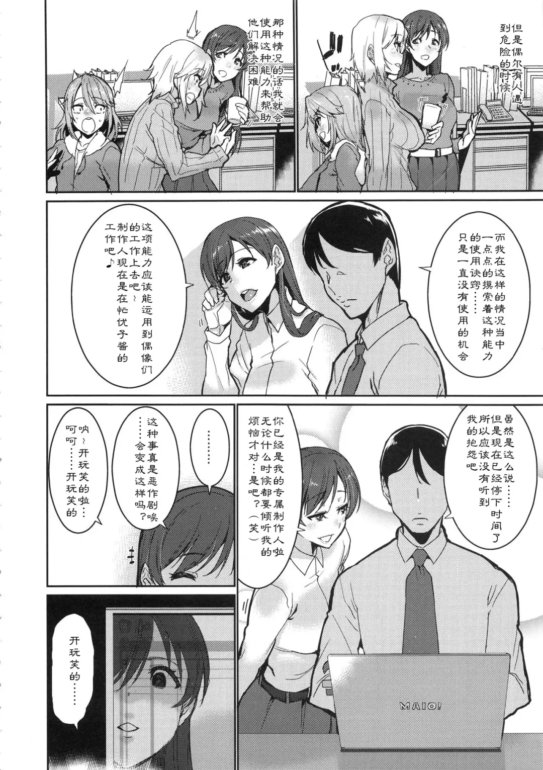 [Henkuma] Tomatta Jikan no Naka de Watashi wa Fhentai.net - Page 6