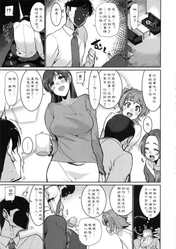 [Henkuma] Tomatta Jikan no Naka de Watashi wa Fhentai.net - Page 23