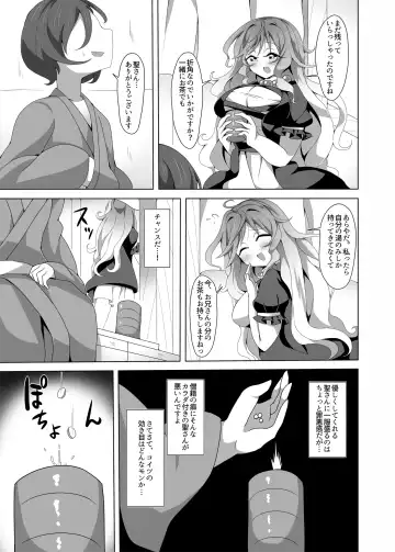[Bwell] Hijiri-san to Saiinx Fhentai - Page 4