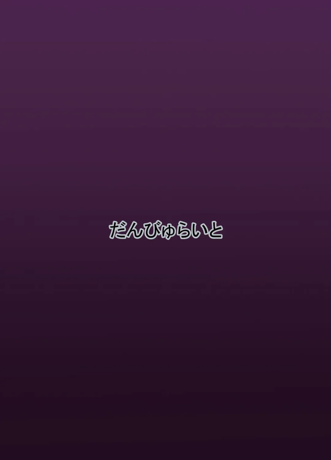 [Oi Kaede] Saimin Yuutogi Hypnosis Bunny Fhentai - Page 18