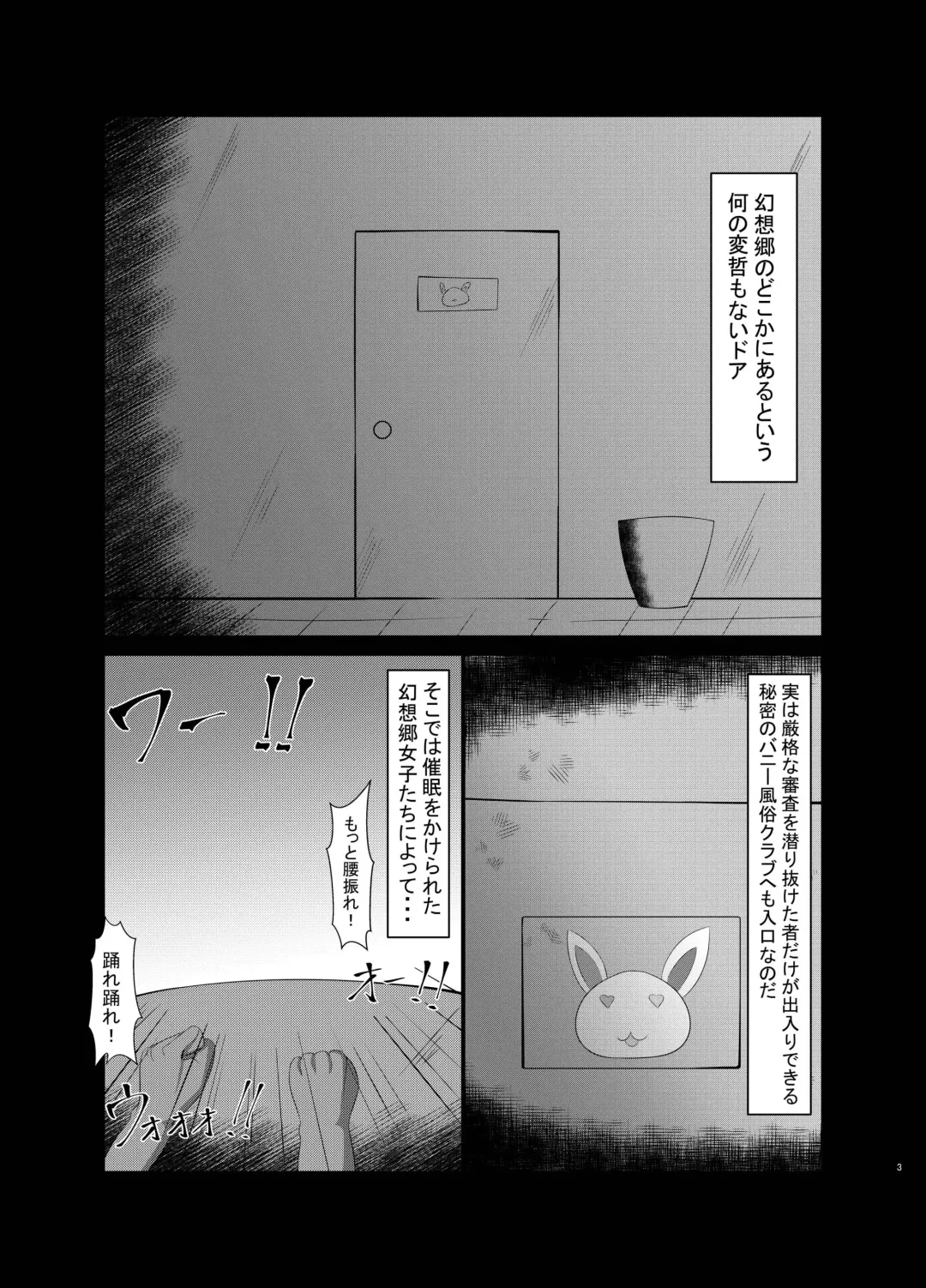 [Oi Kaede] Saimin Yuutogi Hypnosis Bunny Fhentai - Page 2