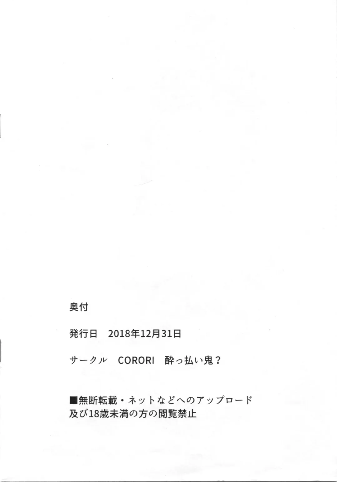 [Yopparai Oni] Kemomimi Maid ni Nacchatta Hon Omake Fhentai - Page 12