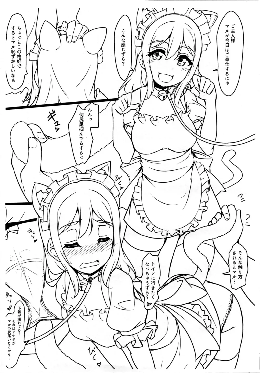 [Yopparai Oni] Kemomimi Maid ni Nacchatta Hon Omake Fhentai - Page 7