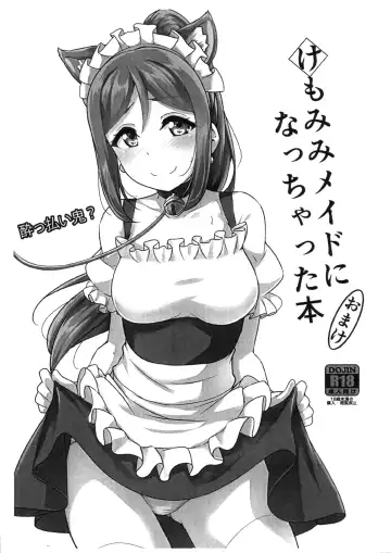 Read [Yopparai Oni] Kemomimi Maid ni Nacchatta Hon Omake - Fhentai