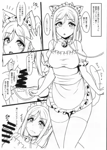 [Yopparai Oni] Kemomimi Maid ni Nacchatta Hon Omake Fhentai - Page 2