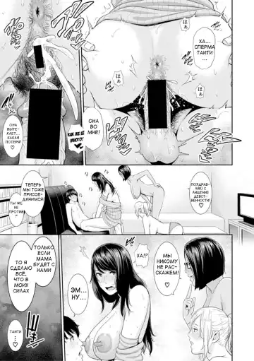 [Gonza] AV Mama <Kouhen> | Мама-порнозвезда Глава 2 Fhentai - Page 17