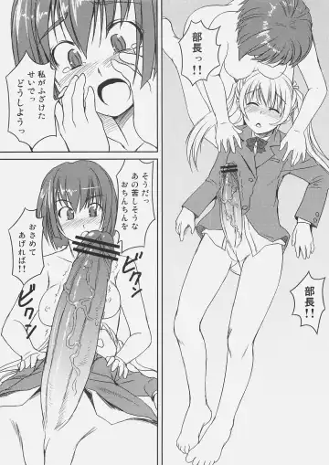 [Bosshi] Futabu!! Fhentai - Page 13