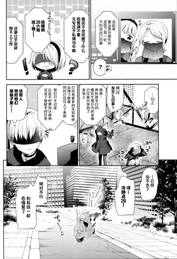 [Yuizaki Kazuya] YoRHa 2B-gata Shoushizai Kitai no Toriatsukaidoki ni Okeru Chuui Jikou Tsuutasu Fhentai.net - Page 16