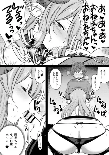 [Andoryu] Narmaya Onee-chan ga Danchou no Ecchi no Osewa Shite Kureru Manga Fhentai.net - Page 3