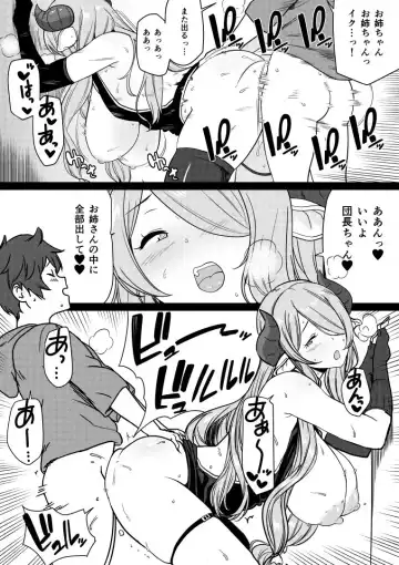 [Andoryu] Narmaya Onee-chan ga Danchou no Ecchi no Osewa Shite Kureru Manga Fhentai.net - Page 6