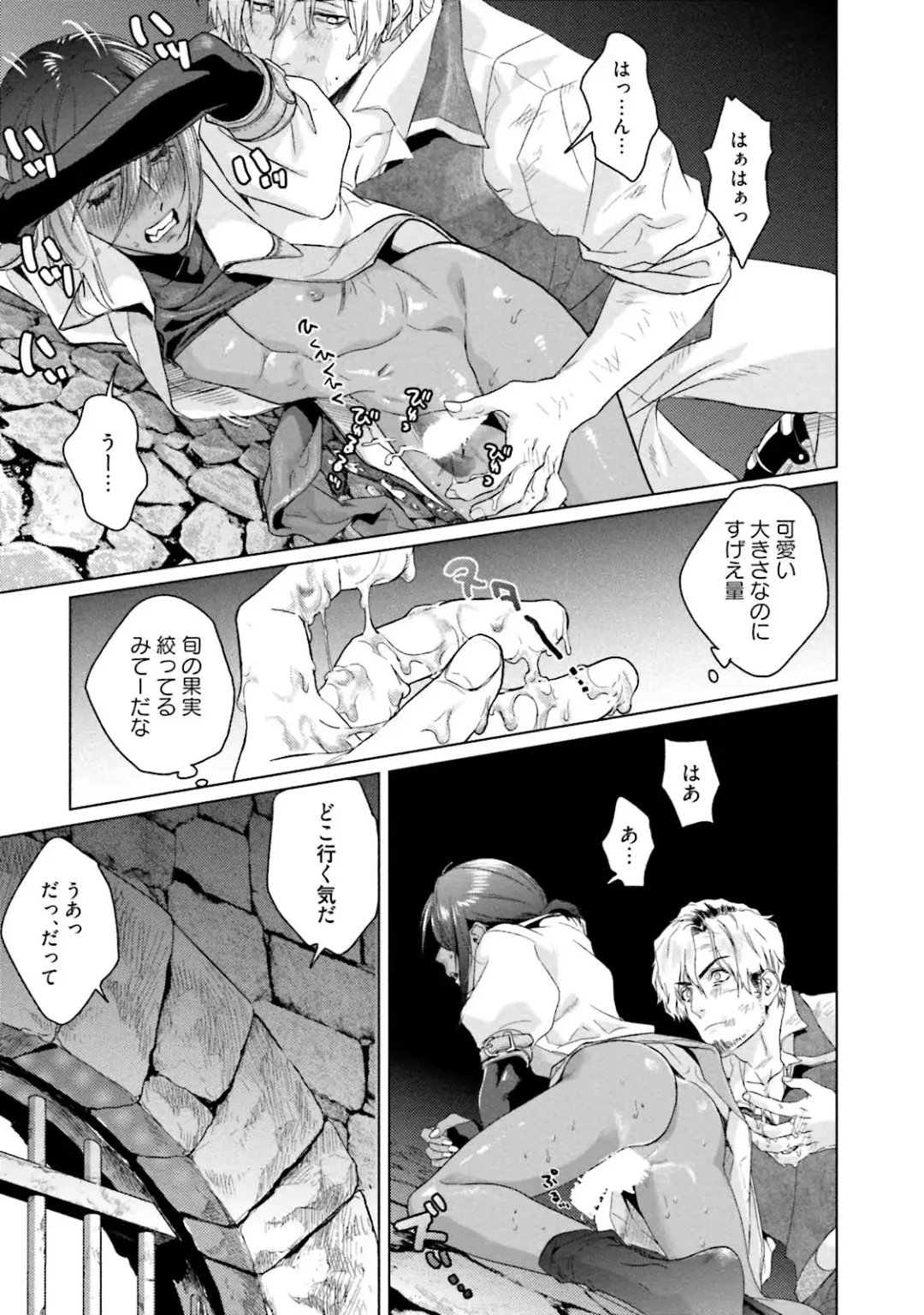 [Katou Teppei] Too Drunk to Hard-on Fhentai - Page 101