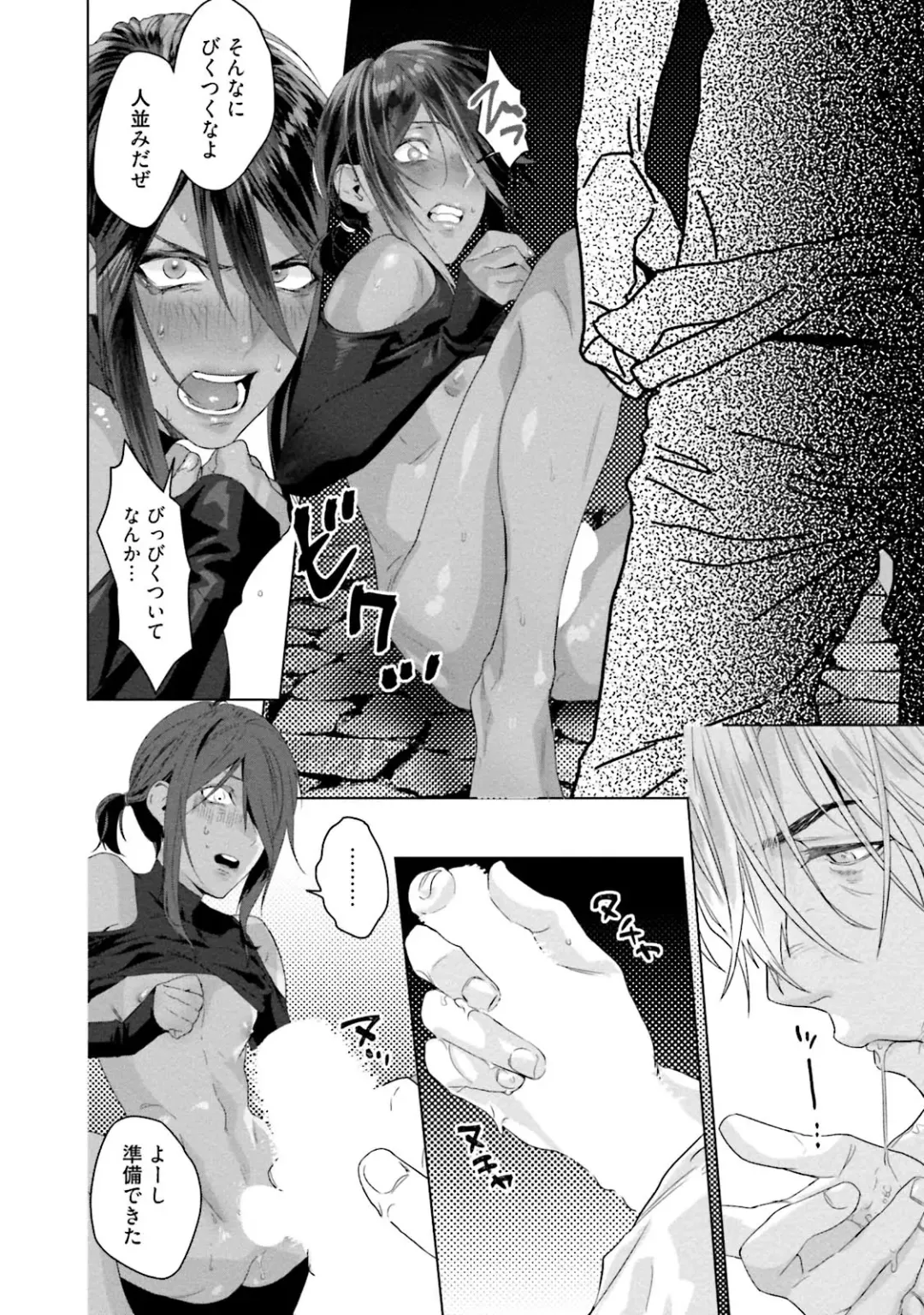[Katou Teppei] Too Drunk to Hard-on Fhentai - Page 108