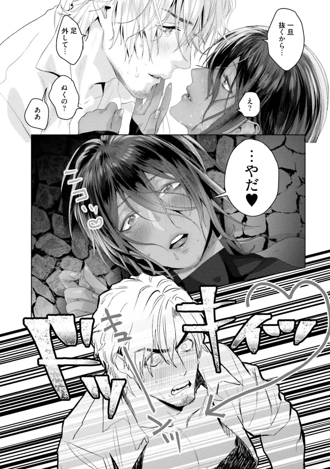 [Katou Teppei] Too Drunk to Hard-on Fhentai - Page 112