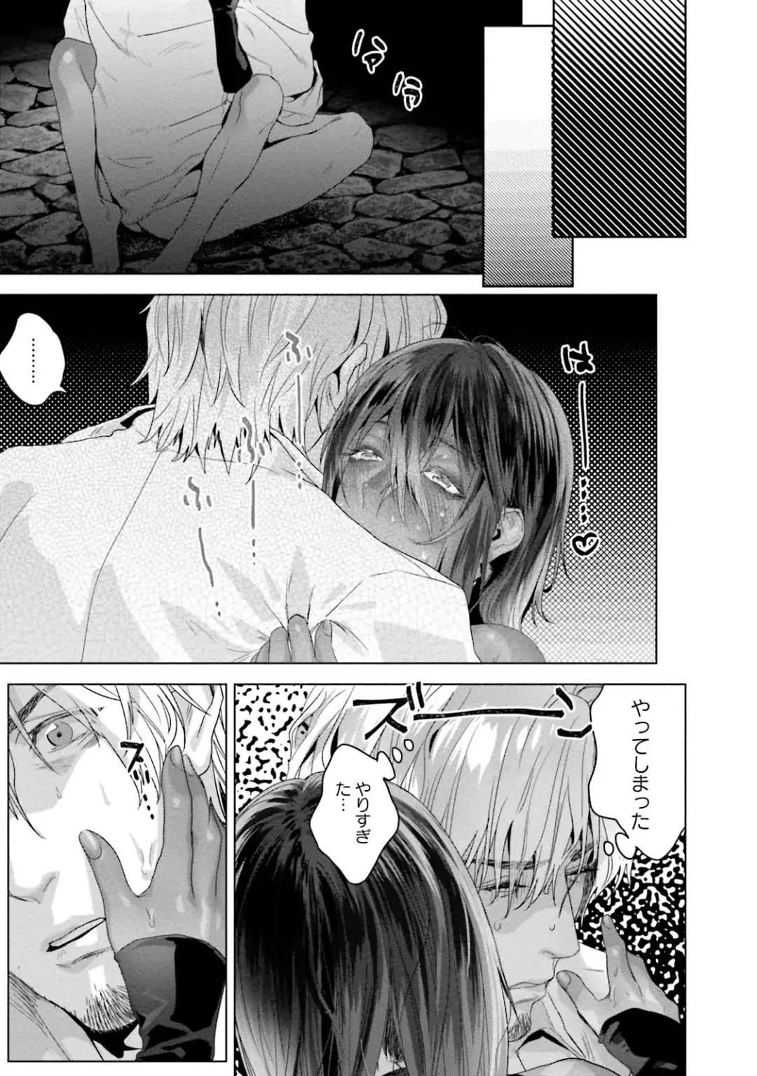 [Katou Teppei] Too Drunk to Hard-on Fhentai - Page 115