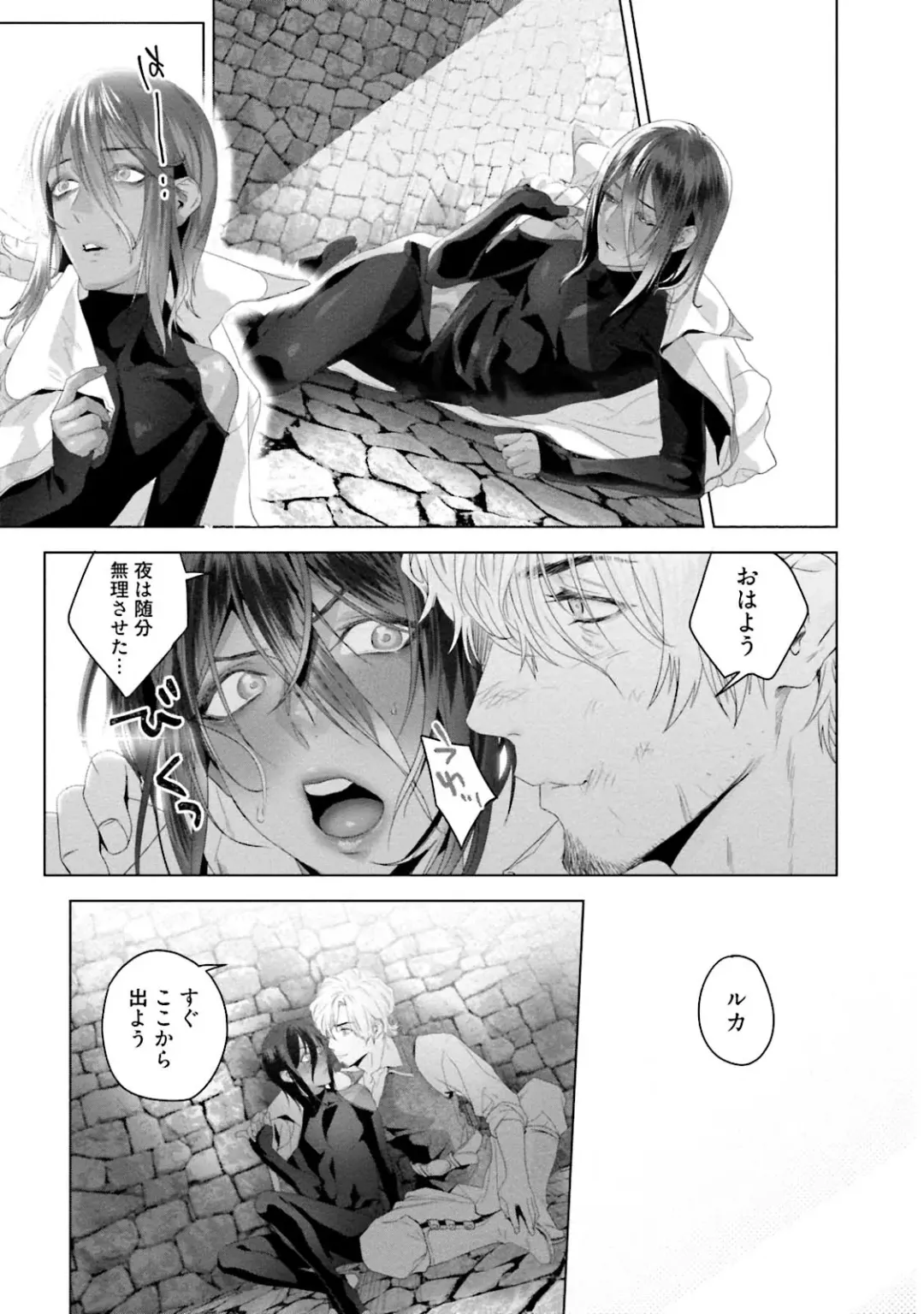 [Katou Teppei] Too Drunk to Hard-on Fhentai - Page 117