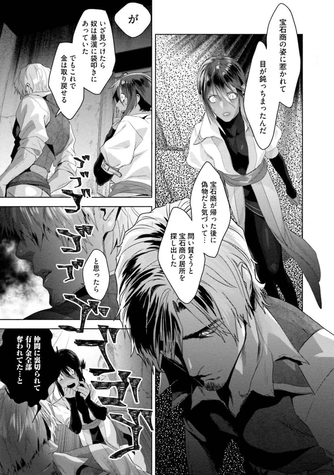 [Katou Teppei] Too Drunk to Hard-on Fhentai - Page 121