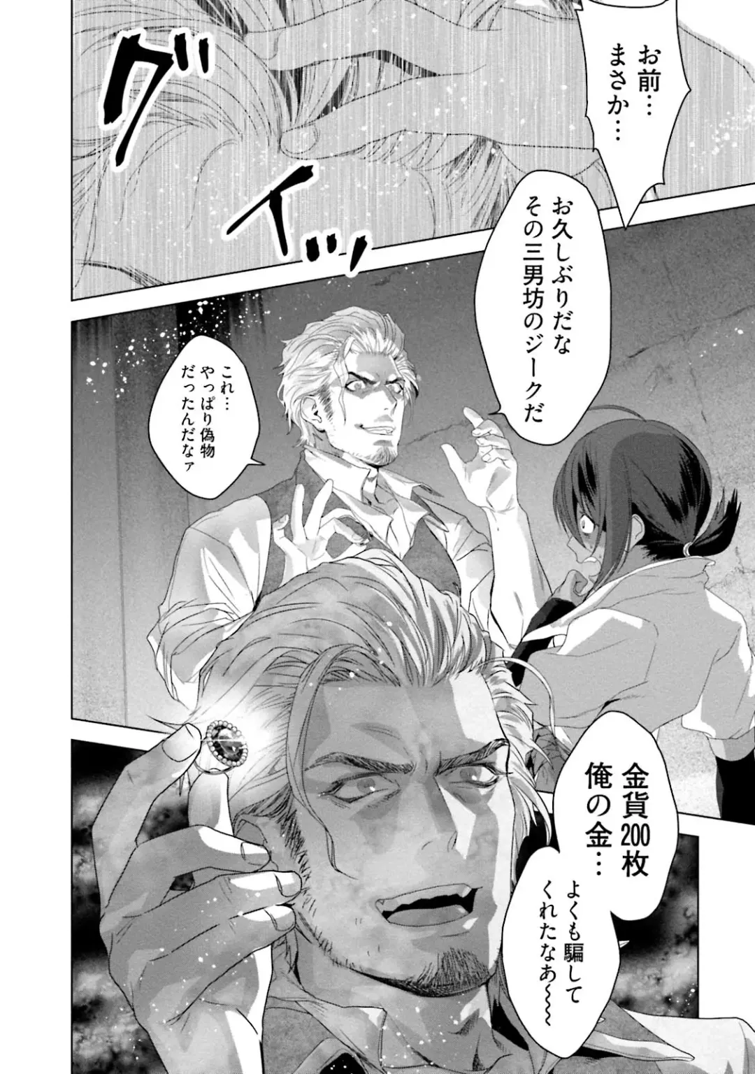 [Katou Teppei] Too Drunk to Hard-on Fhentai - Page 122