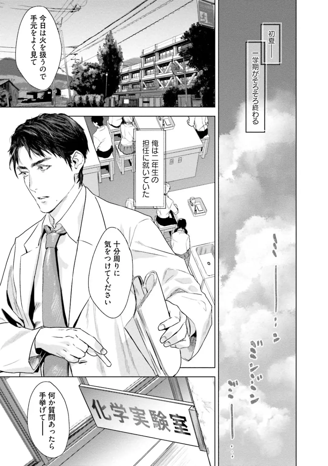 [Katou Teppei] Too Drunk to Hard-on Fhentai - Page 135