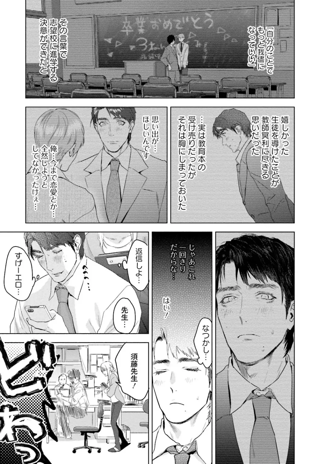 [Katou Teppei] Too Drunk to Hard-on Fhentai - Page 143