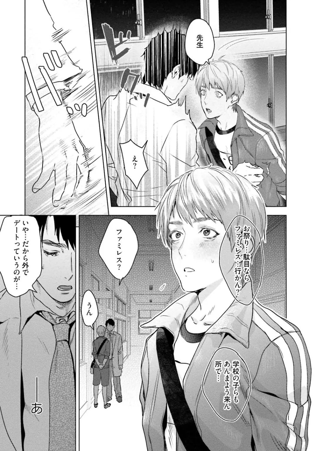 [Katou Teppei] Too Drunk to Hard-on Fhentai - Page 149