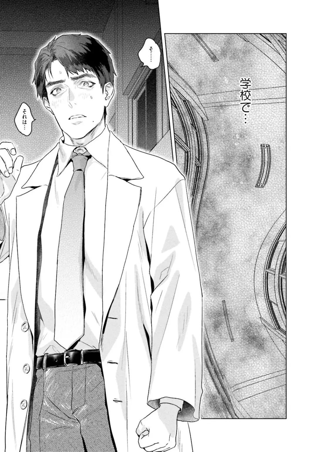 [Katou Teppei] Too Drunk to Hard-on Fhentai - Page 153