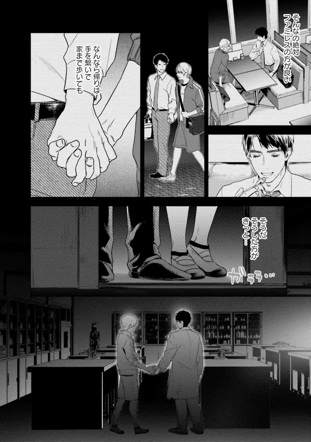 [Katou Teppei] Too Drunk to Hard-on Fhentai - Page 154