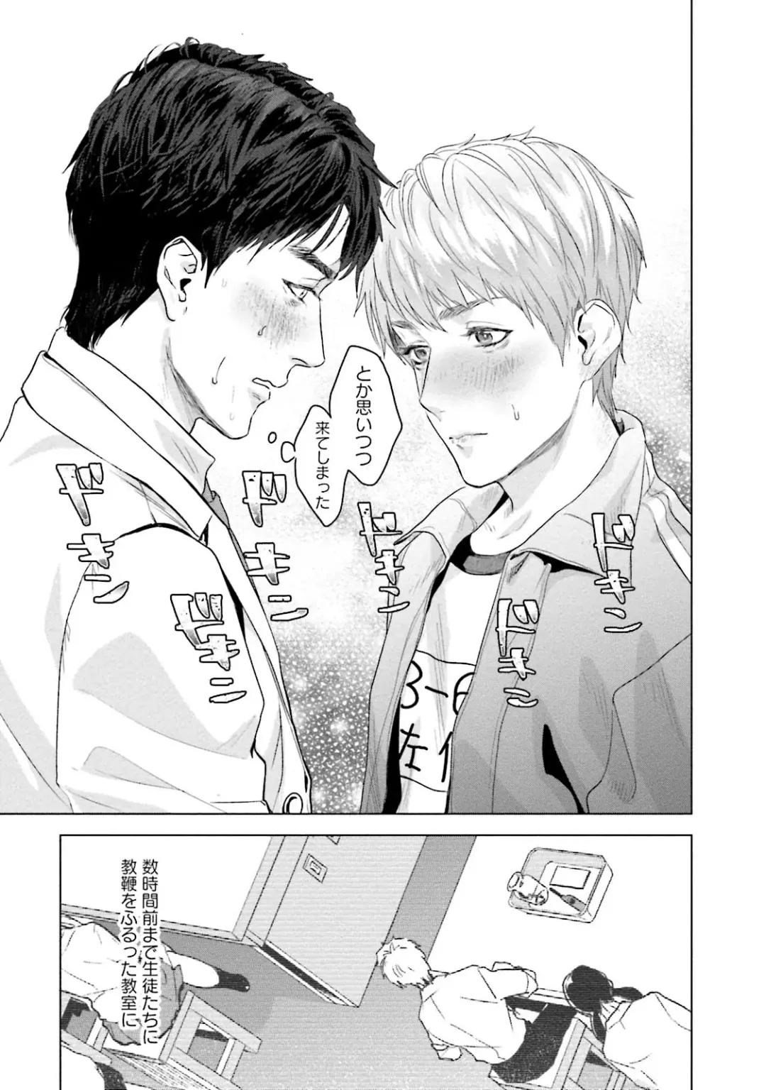 [Katou Teppei] Too Drunk to Hard-on Fhentai - Page 155