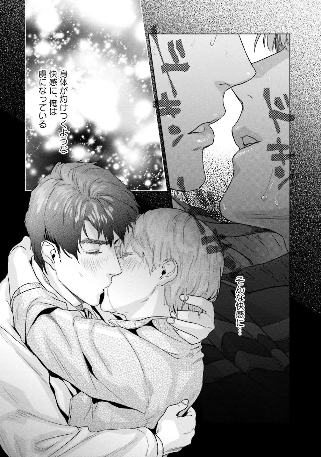 [Katou Teppei] Too Drunk to Hard-on Fhentai - Page 157