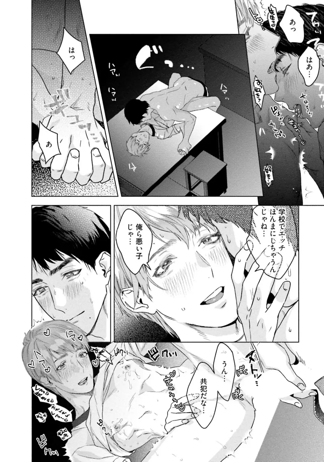 [Katou Teppei] Too Drunk to Hard-on Fhentai - Page 162