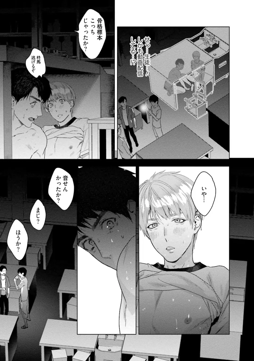 [Katou Teppei] Too Drunk to Hard-on Fhentai - Page 165