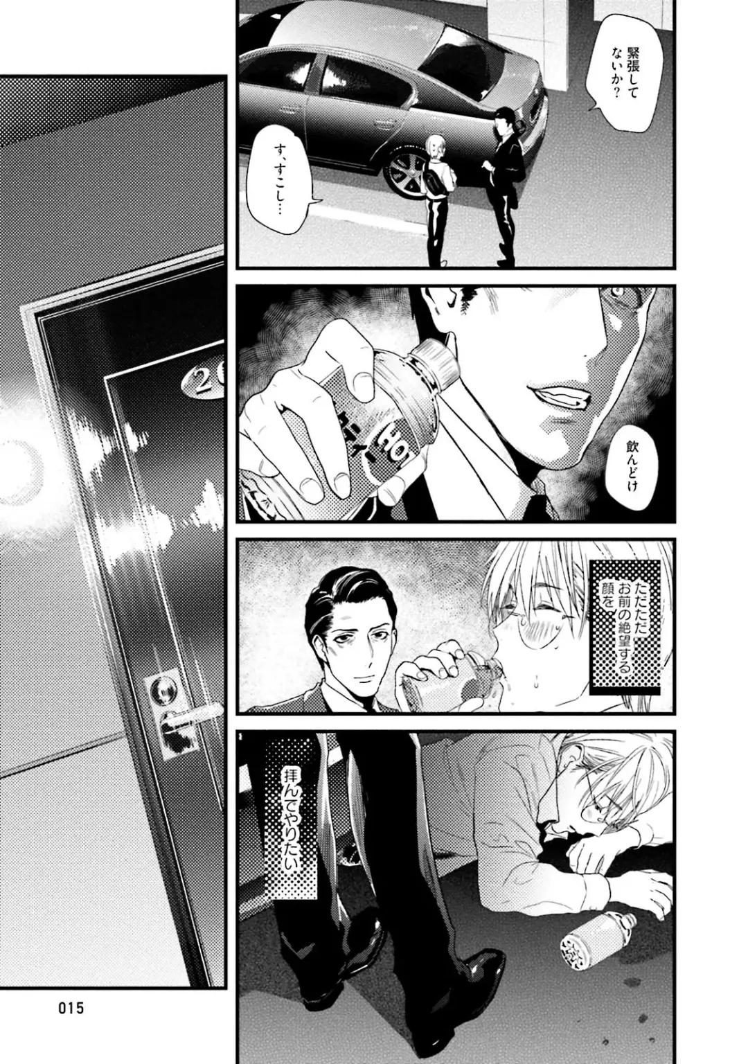 [Katou Teppei] Too Drunk to Hard-on Fhentai - Page 17