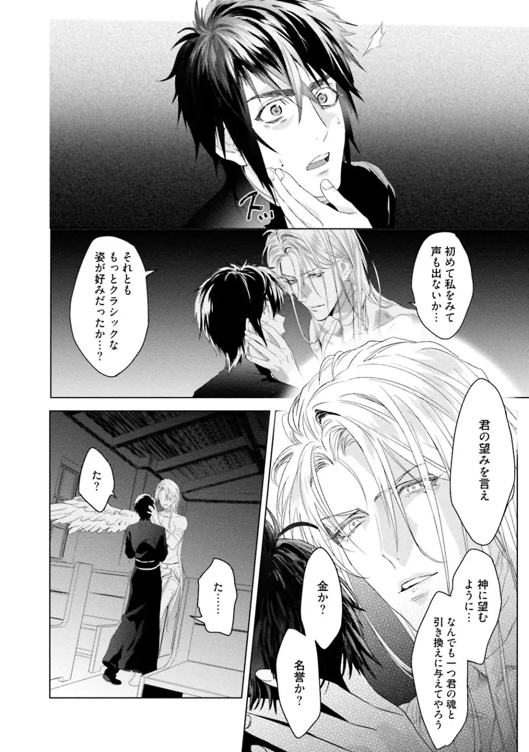 [Katou Teppei] Too Drunk to Hard-on Fhentai - Page 176