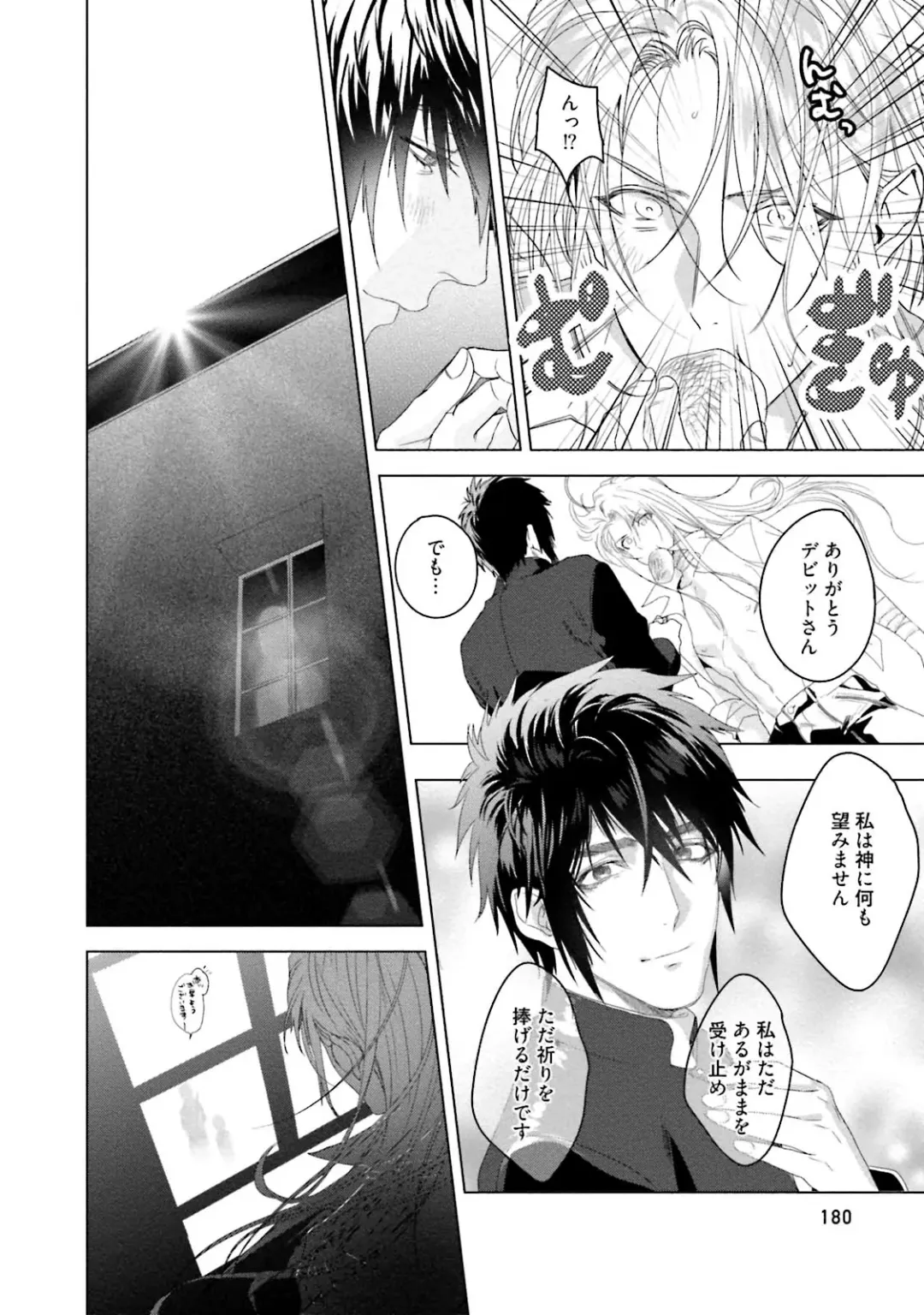 [Katou Teppei] Too Drunk to Hard-on Fhentai - Page 182