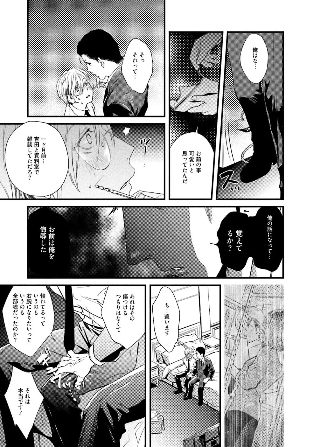 [Katou Teppei] Too Drunk to Hard-on Fhentai - Page 19