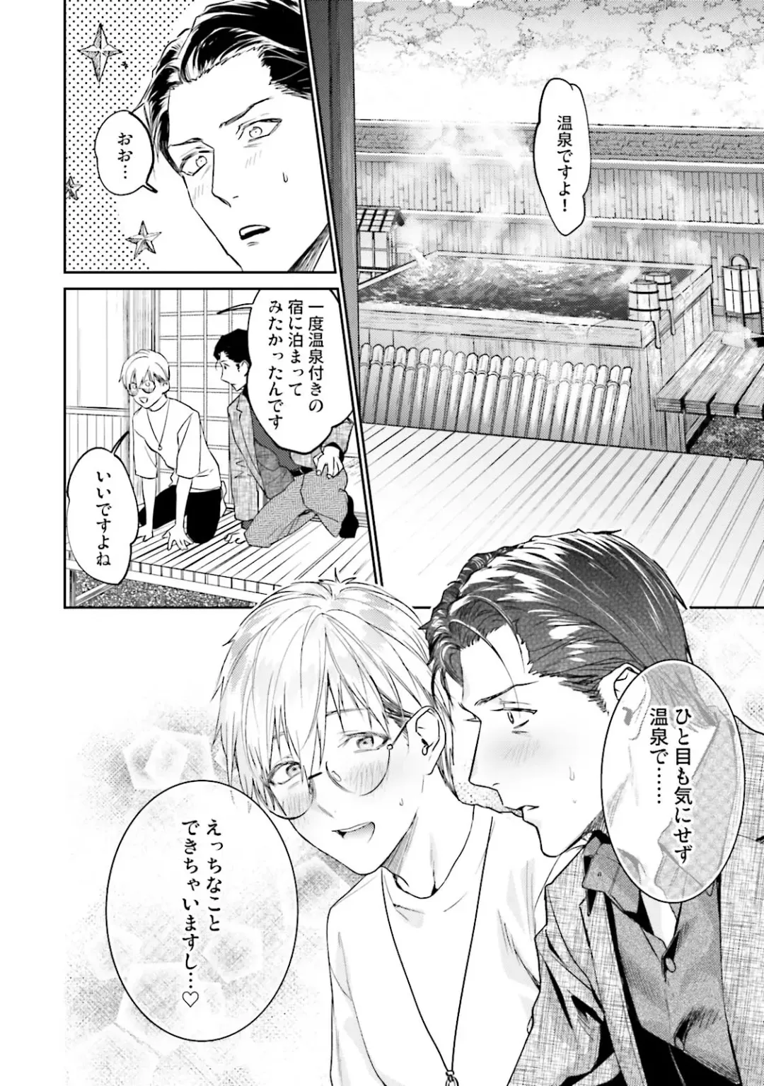 [Katou Teppei] Too Drunk to Hard-on Fhentai - Page 204