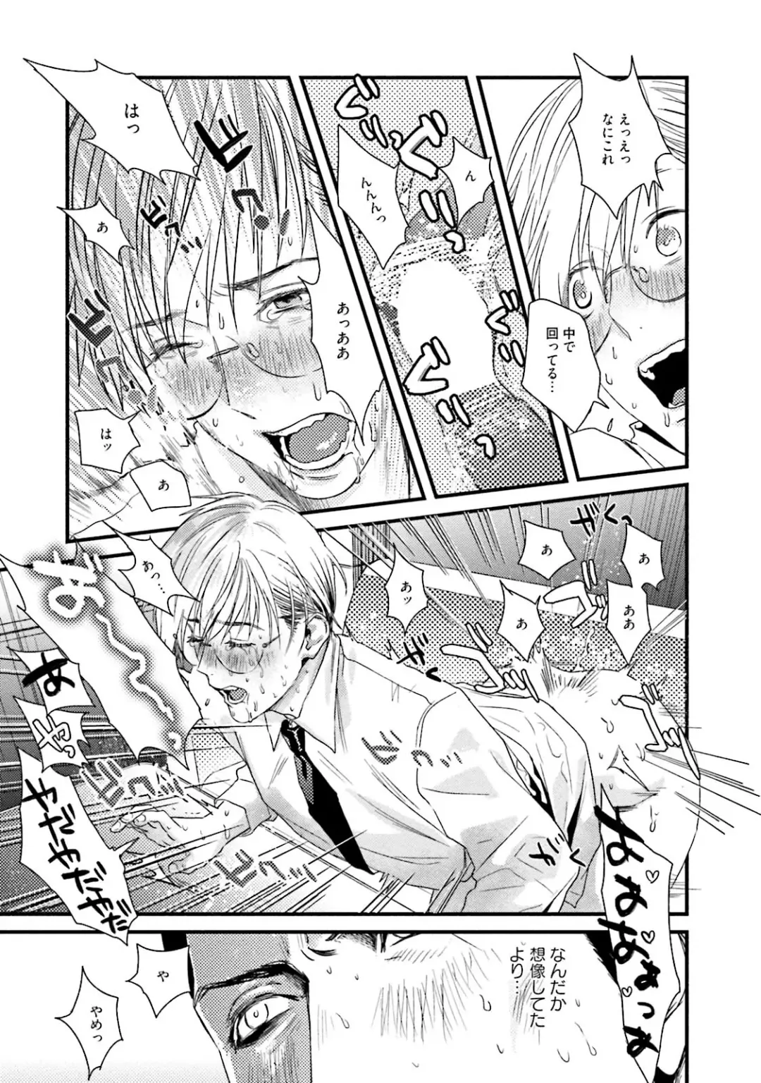 [Katou Teppei] Too Drunk to Hard-on Fhentai - Page 27