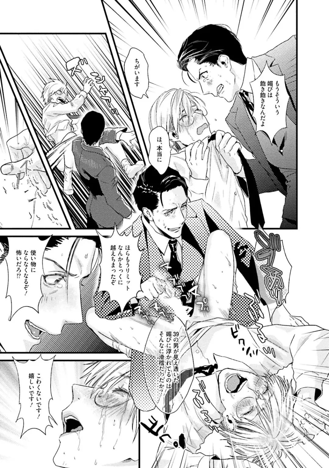 [Katou Teppei] Too Drunk to Hard-on Fhentai - Page 33