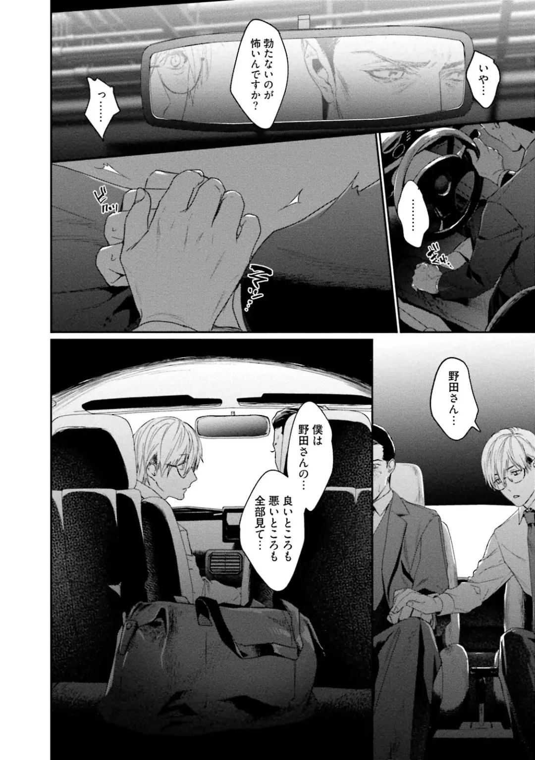 [Katou Teppei] Too Drunk to Hard-on Fhentai - Page 46