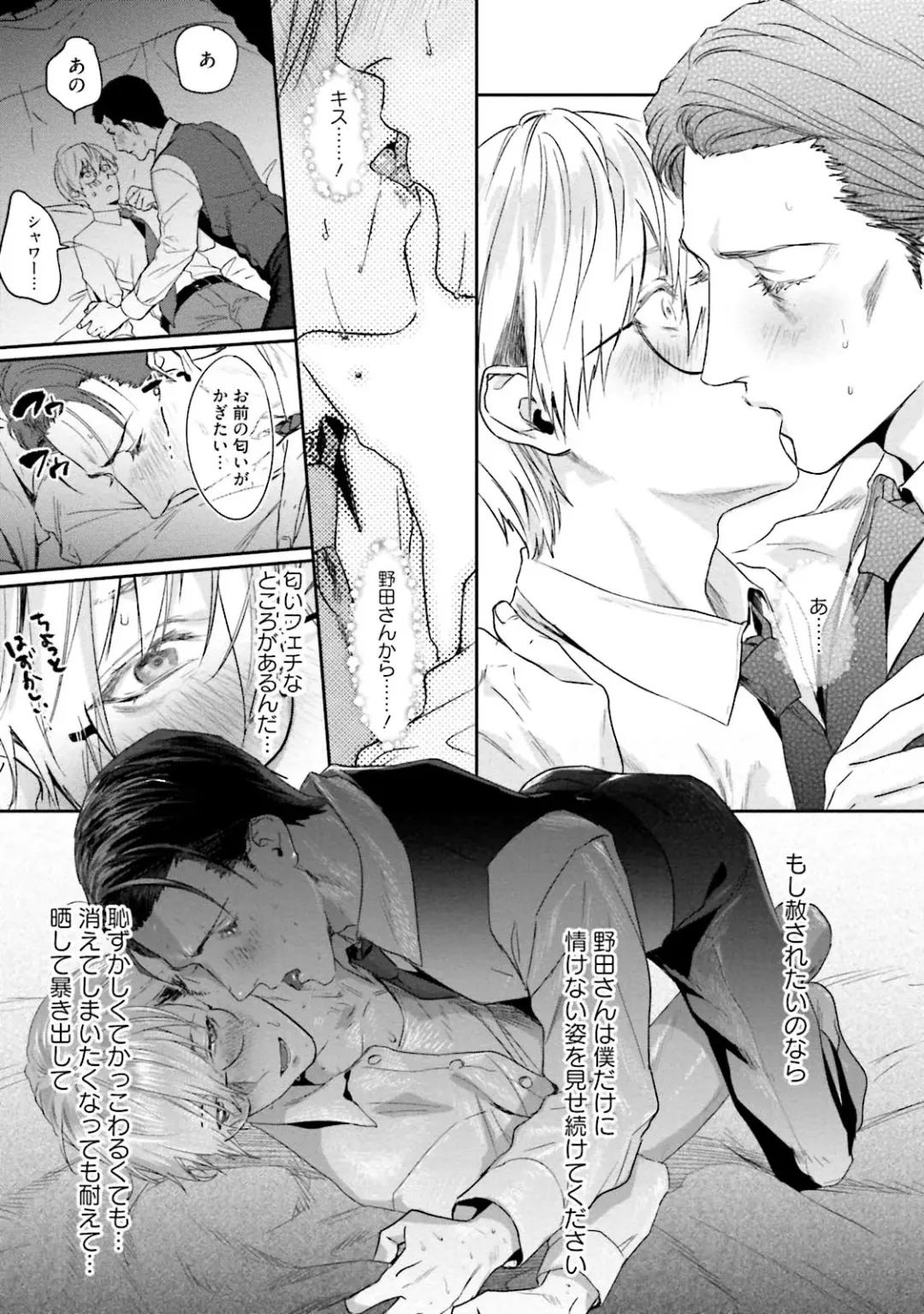 [Katou Teppei] Too Drunk to Hard-on Fhentai - Page 51