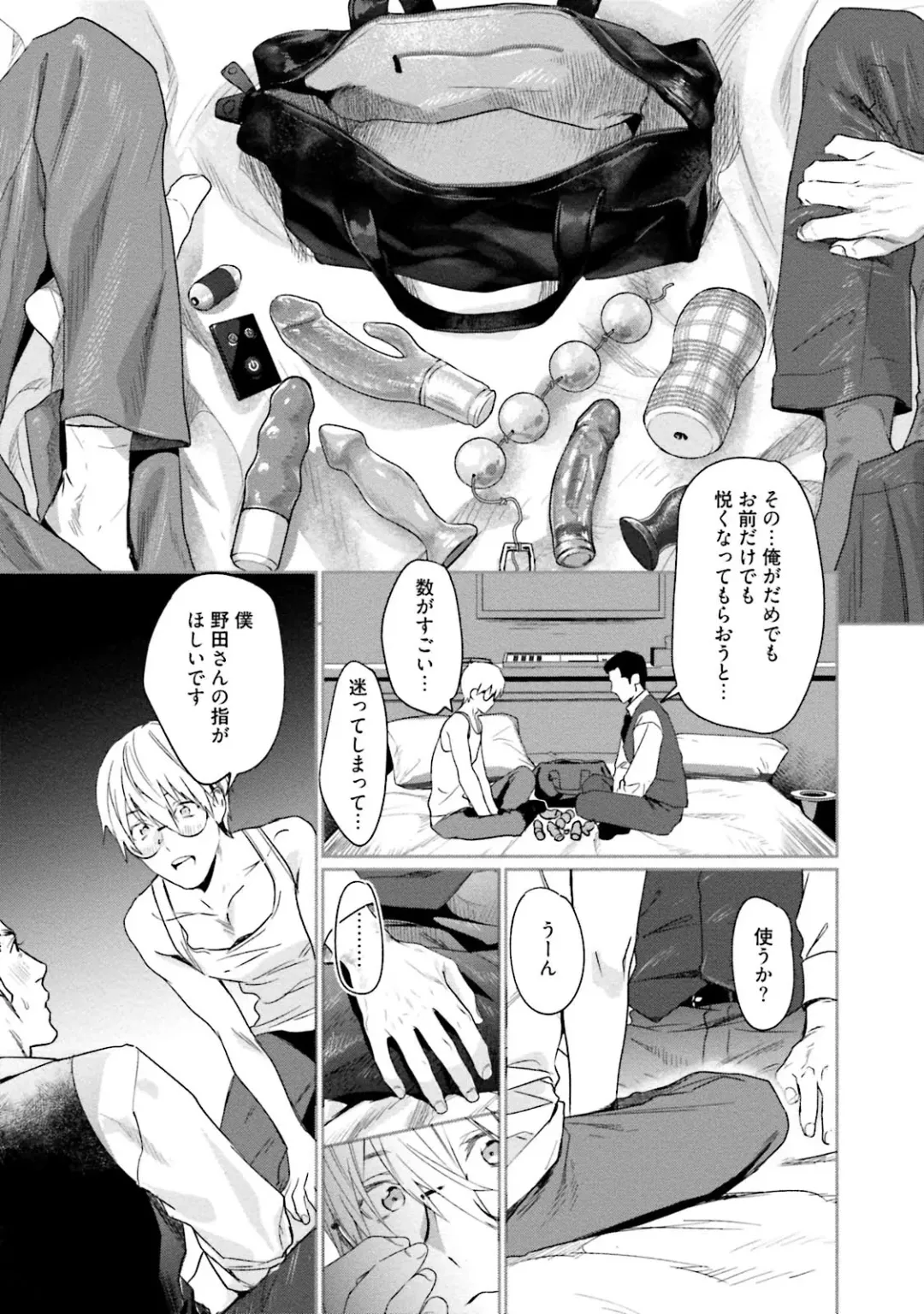 [Katou Teppei] Too Drunk to Hard-on Fhentai - Page 53