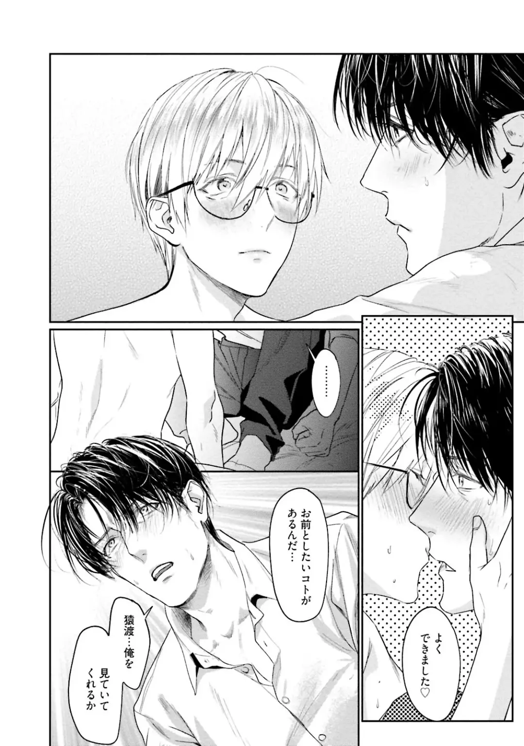 [Katou Teppei] Too Drunk to Hard-on Fhentai - Page 58