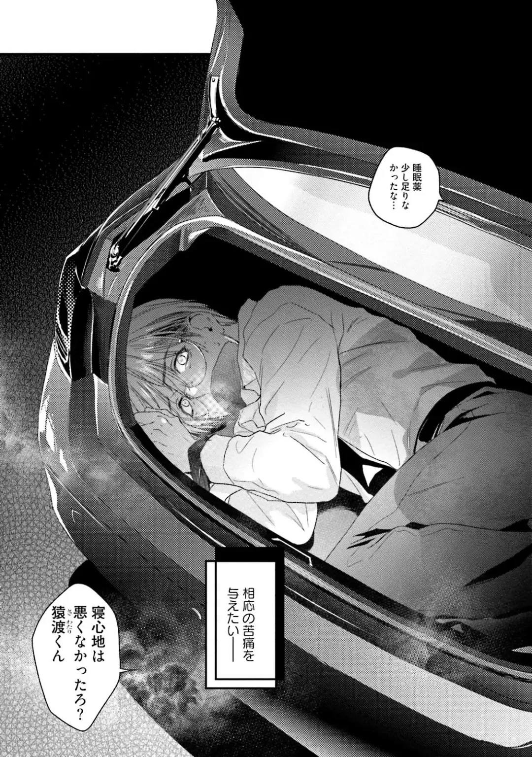 [Katou Teppei] Too Drunk to Hard-on Fhentai - Page 7