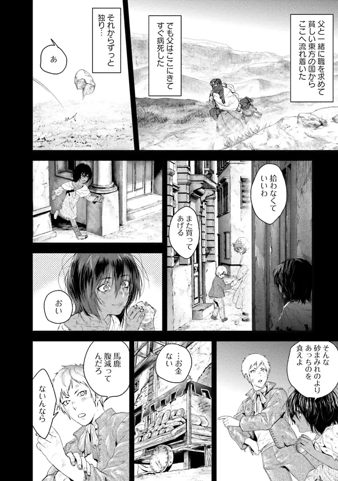 [Katou Teppei] Too Drunk to Hard-on Fhentai - Page 76