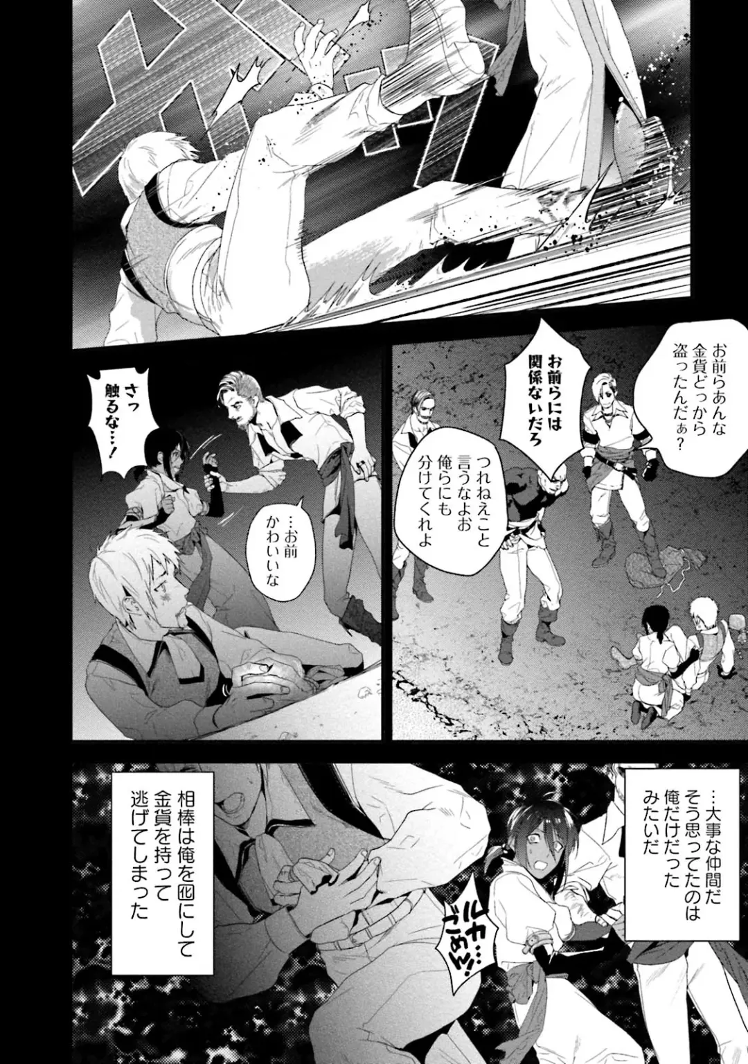 [Katou Teppei] Too Drunk to Hard-on Fhentai - Page 78